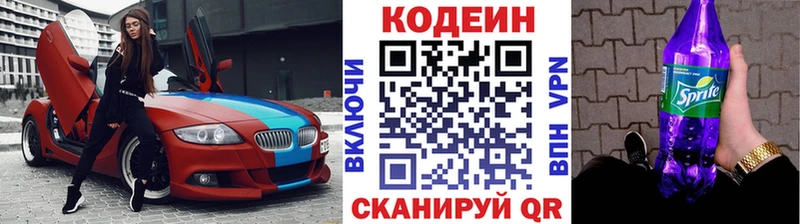 Кодеин напиток Lean (лин)  где купить наркоту  Бокситогорск 