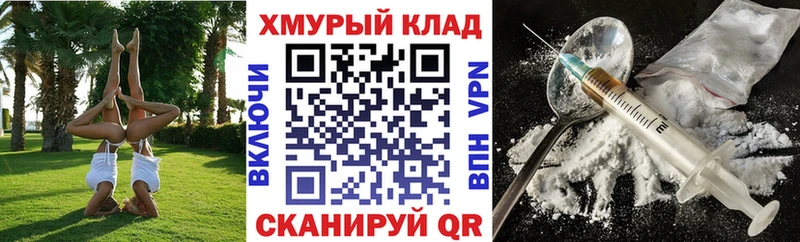 гидра ссылка  Бокситогорск  ГЕРОИН хмурый 